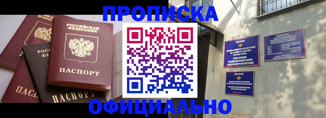 временная регистрация в Сердобске