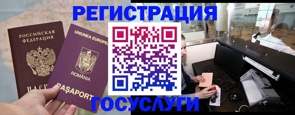 прописка 2025 в Сердобске