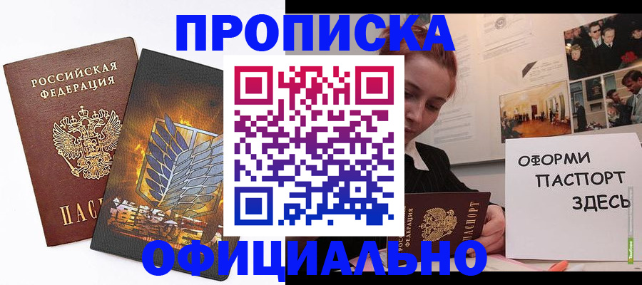временная регистрация законно в Сердобске