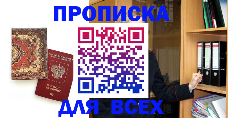 временная регистрация адрес в Сердобске