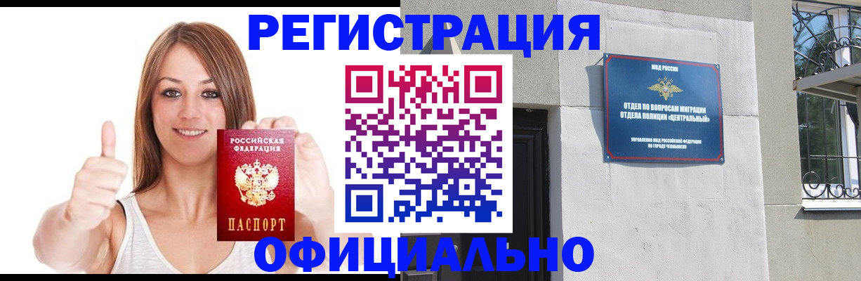 временная регистрация для всех в Сердобске